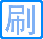 多元化交易