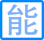 智能化收款